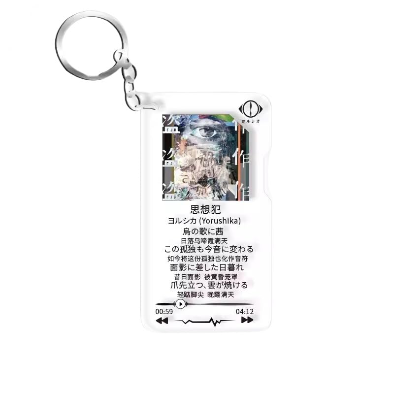 Amazon.co.jp: ヨルシカ n-buna キーホルダー 11個模様 アクリル